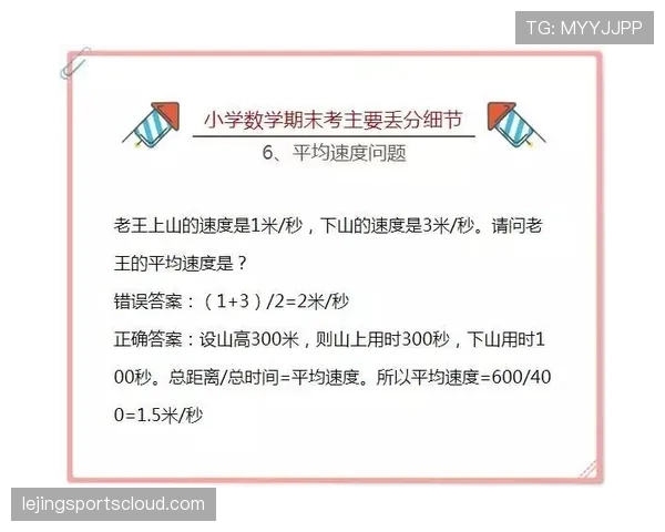 折射球判定规则有哪些盲点？揭秘裁判易错的关键细节